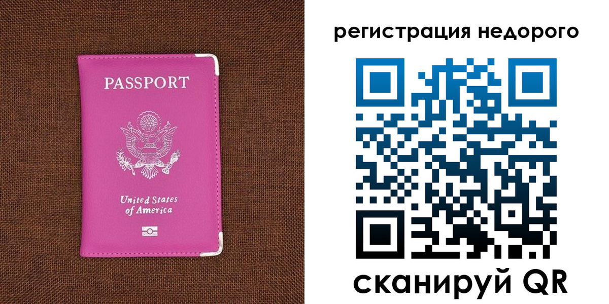 прописка регистрация в Суворове