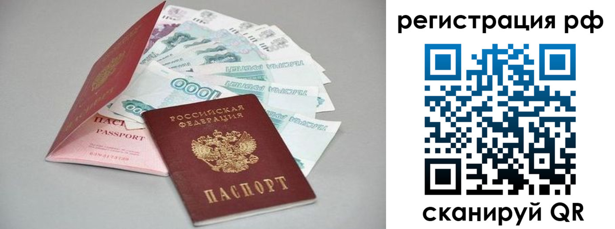 временная регистрация адрес в Суворове