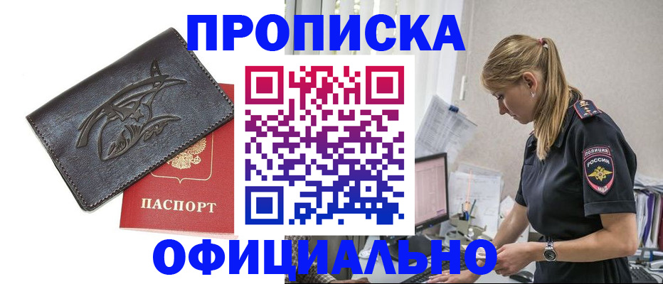 где прописаться в Суворове
