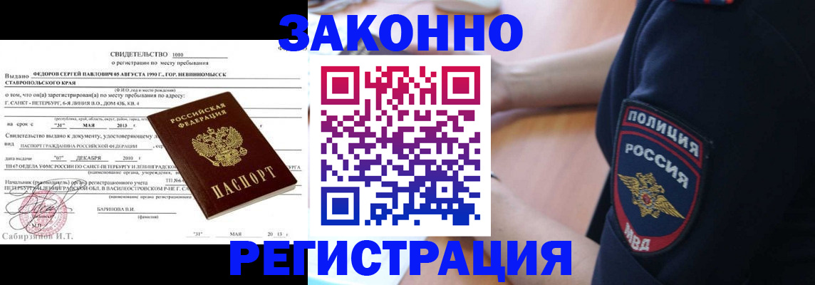 пропишу в квартире в Суворове