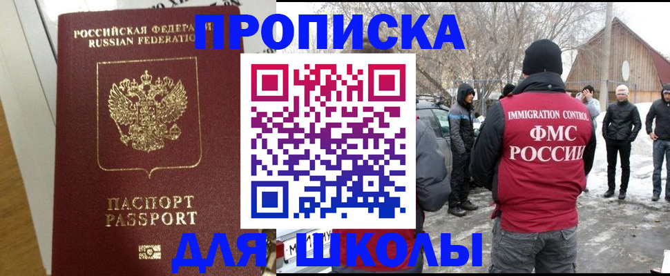 прописка законно в Суворове